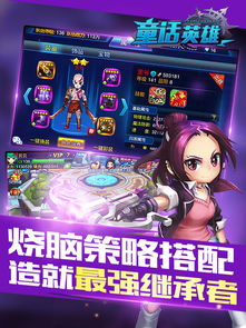 童话英雄 沉浸式二次元动漫3D回合类游戏体验与开发前瞻