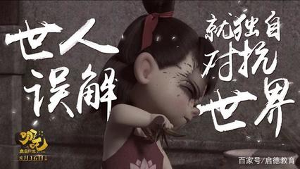 日本动漫专业院校巡礼 从《海贼王》到《哪吒》的创意摇篮